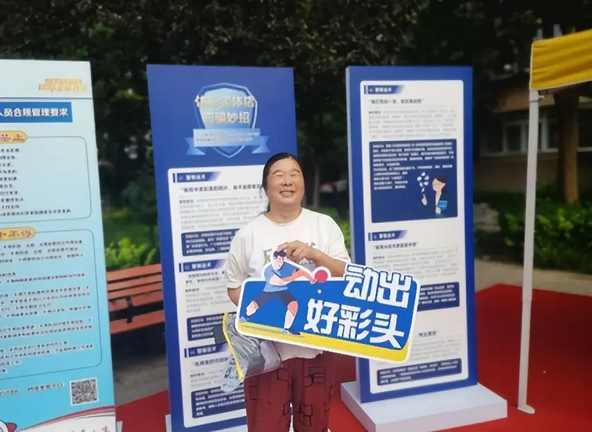 每一笔公益, 虚假彩票中, 的竞速跳绳